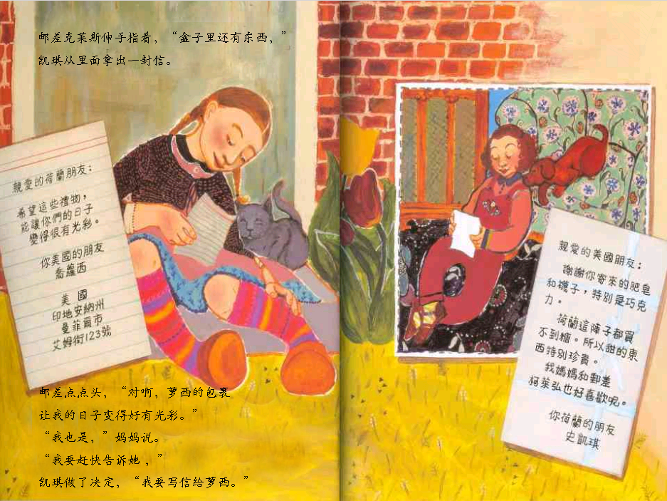 凯琪的包裹 (07),绘本,绘本故事,绘本阅读,故事书,童书,图画书,课外阅读